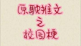 勇敢的心世界大战