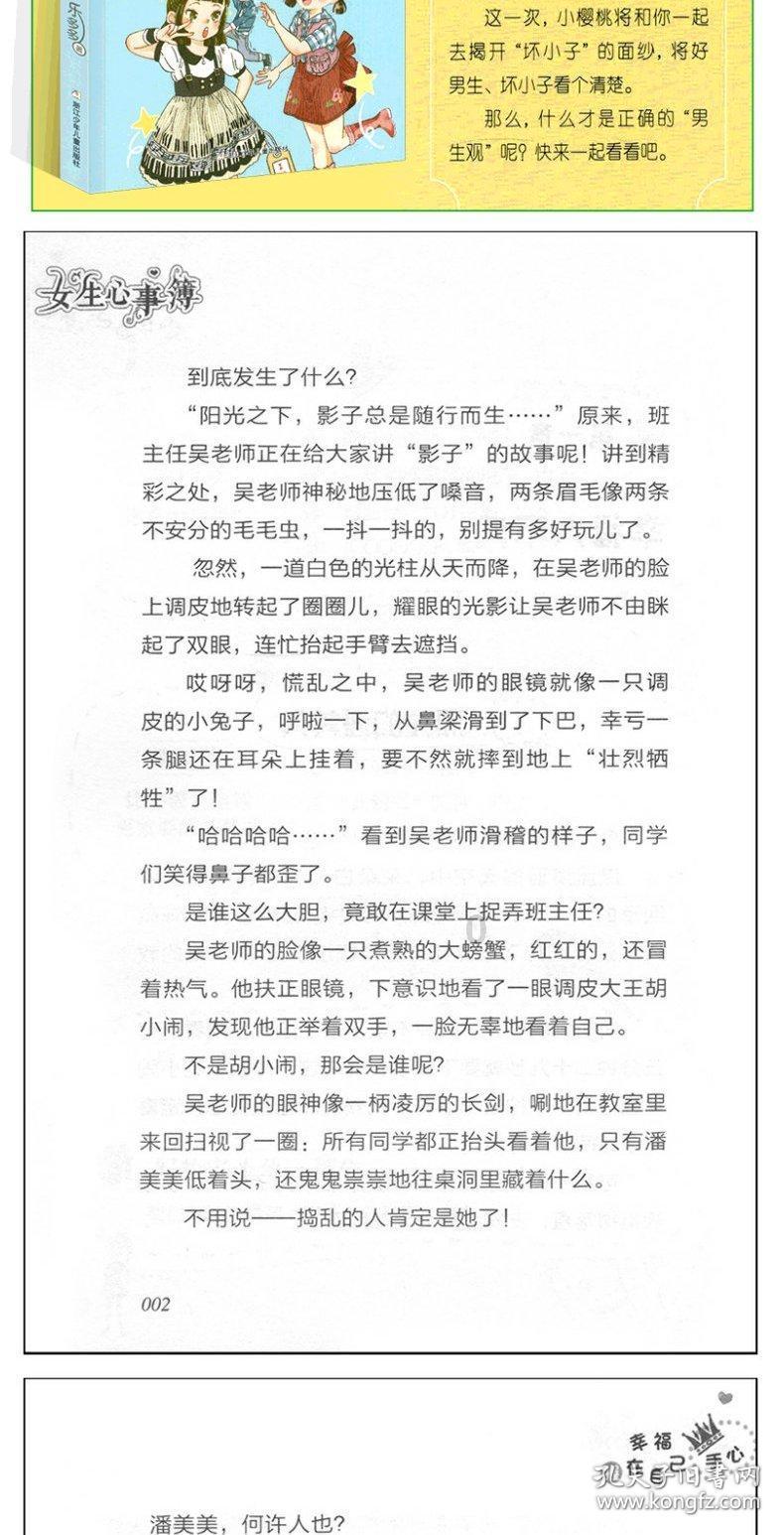 女生不回复我微信，我应该怎样做比较好？游戏画面