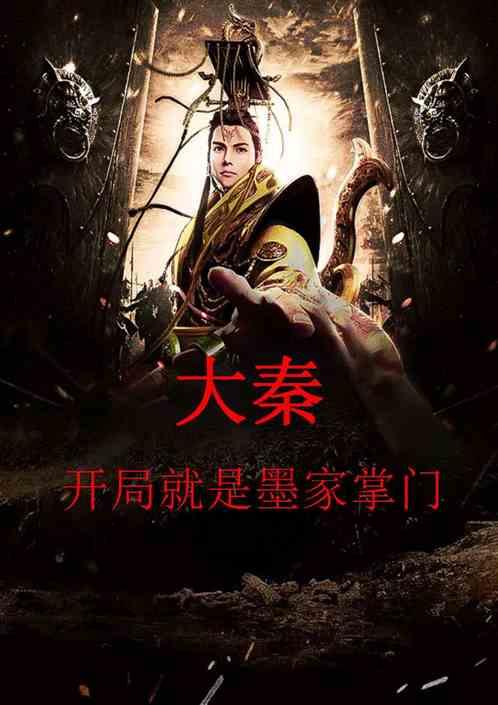 森迪穿越魔法学院